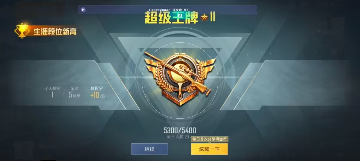 和平精英先行者透视直装 - 鸡腿辅助14.3辅助预览图